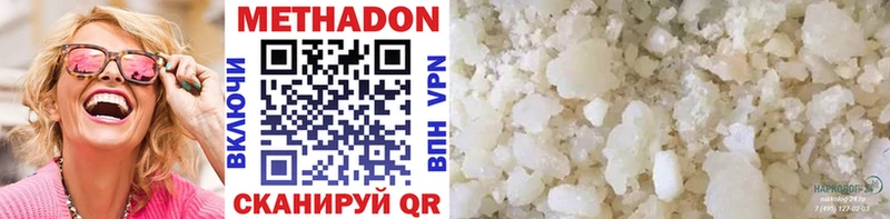 Купить где Ишимбай МЕТАДОН methadone